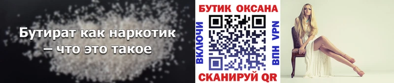 Бутират жидкий экстази  Купить  Нижний Новгород 