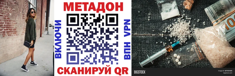 Купить где  Нижний Новгород  Метадон VHQ 